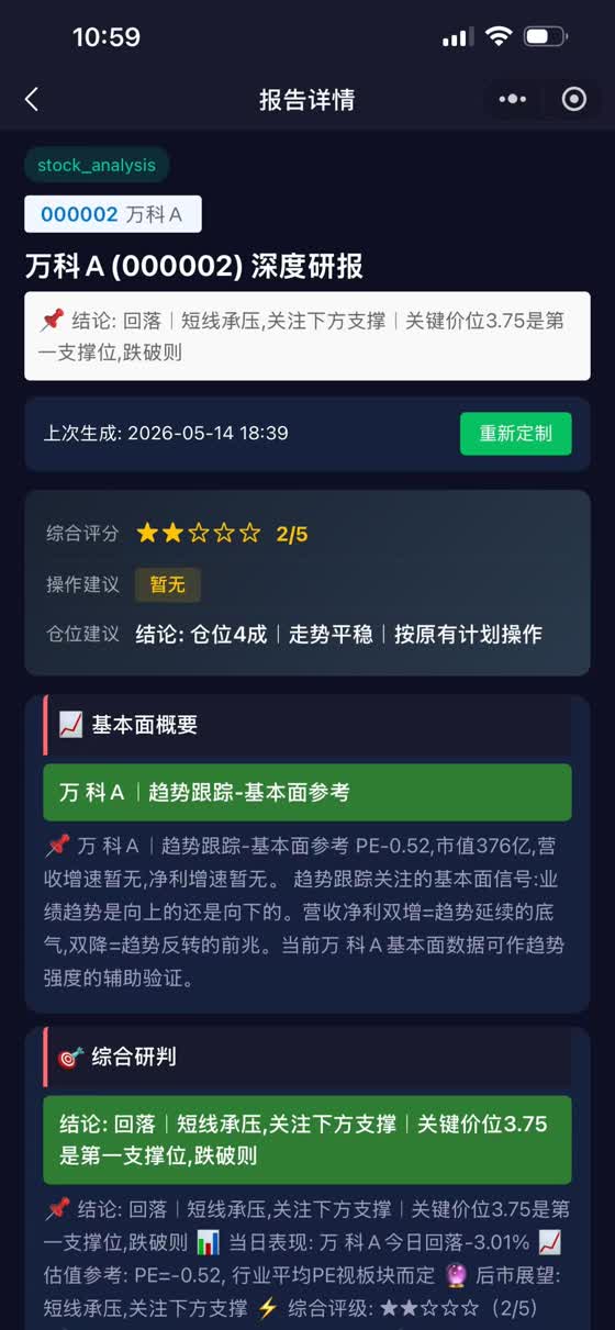 蚂蚁AI智研首页